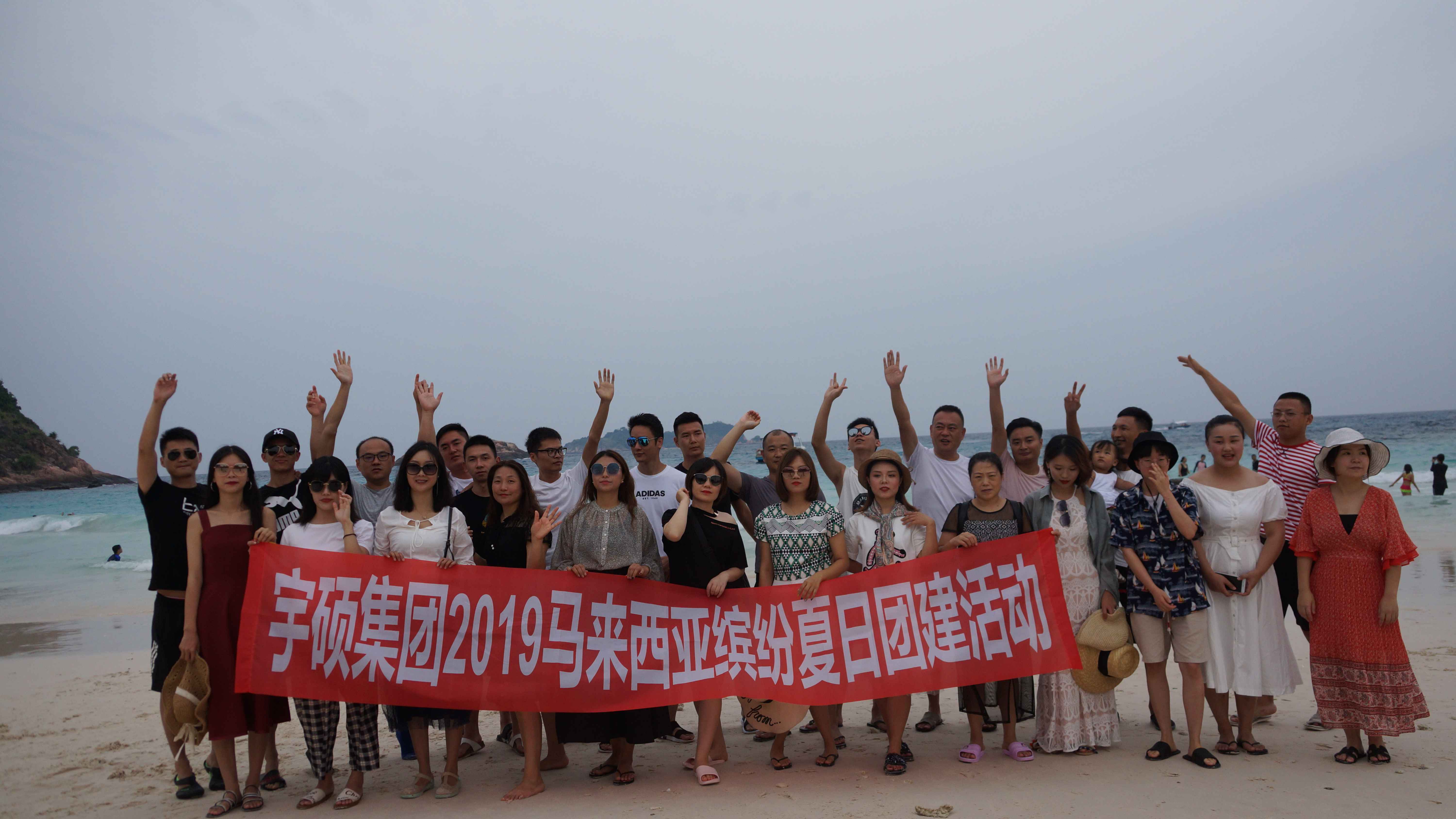 2019年马来西亚缤纷夏日团建活动