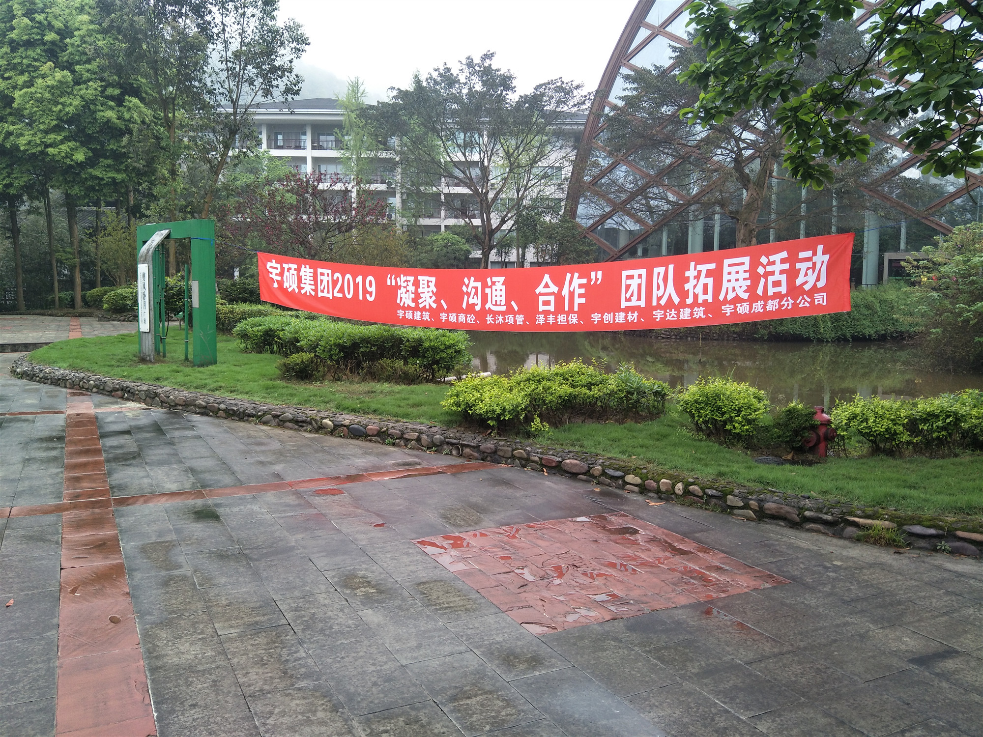 2019户外拓展活动