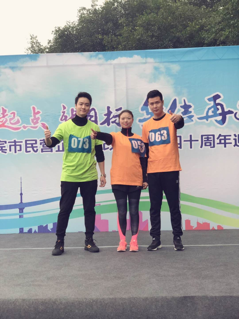 民营企业庆祝改革开放40周年迎新跑