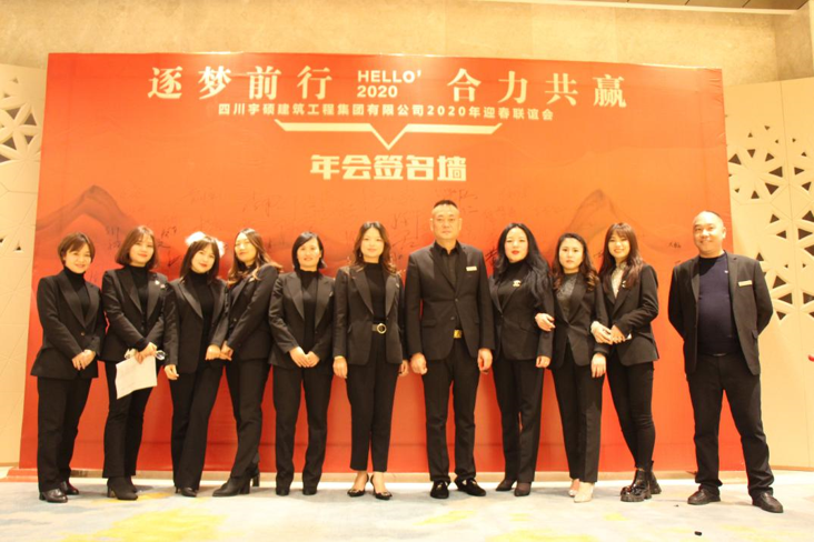 逐梦前行、合力共赢！——宇硕集团