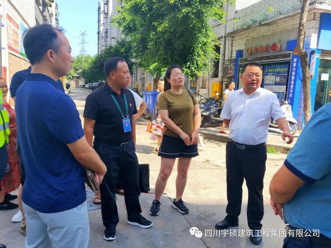 翠屏区委常委、区委办主任宋仕伟莅临宇硕集团老旧小区葡萄园小区项目考察
