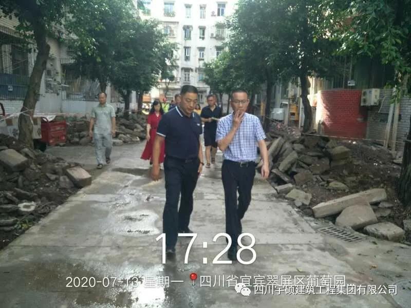 宜宾市住建局局长杨中才、翠屏区住建局局长屠朝华莅临宇硕集团老旧小区改造项目指导工作