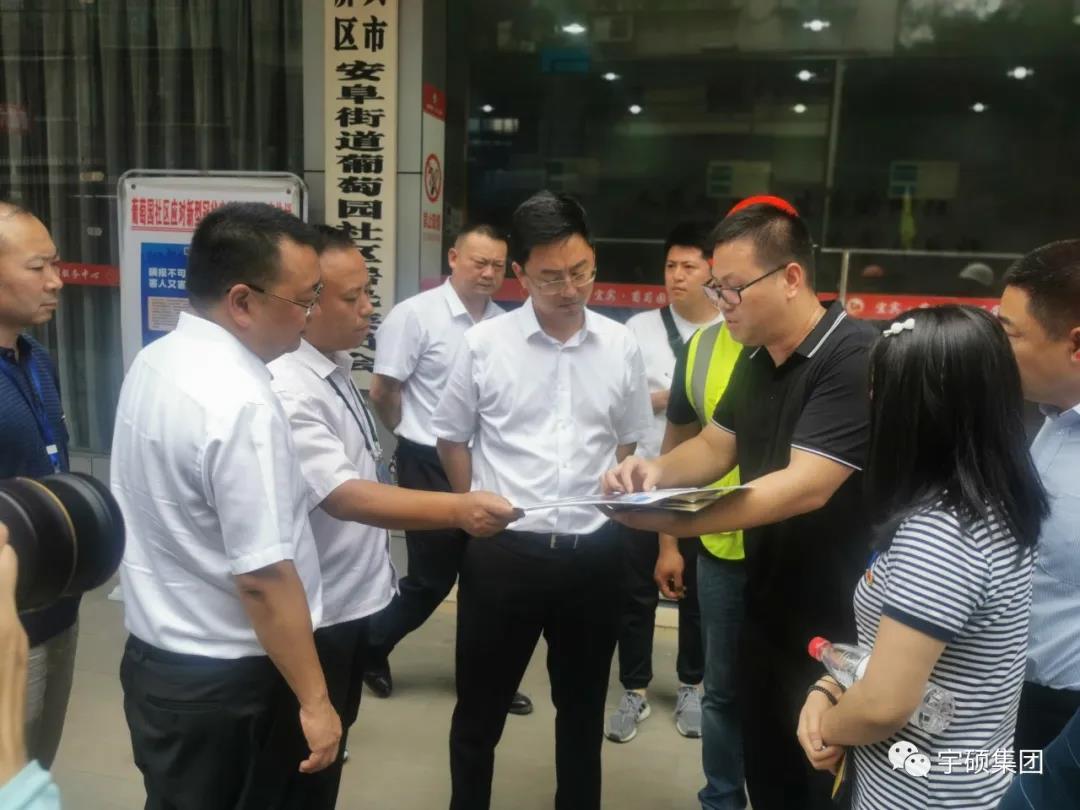 区委书记何永宏、区委副书记张林、区委常委、区委办主任宋仕伟、区政府副区长刘万荣等领导莅临宇硕集团老旧小区改造项目现场指导工作