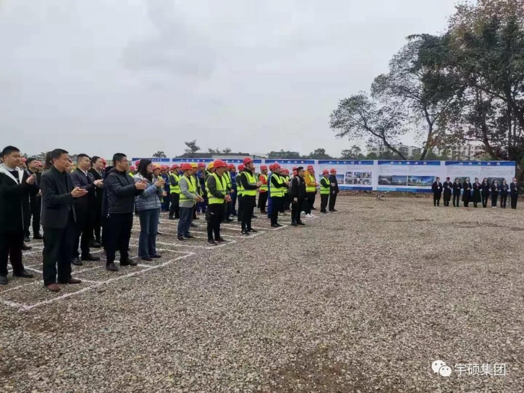 宇硕集团 宇硕集团