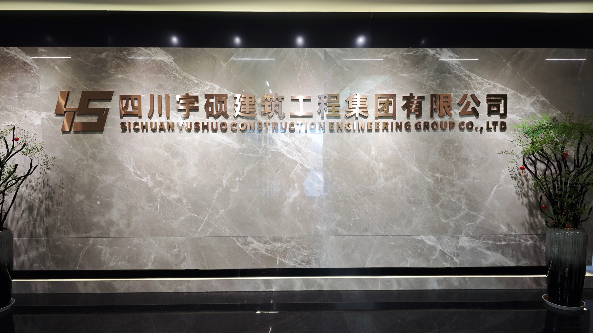 1791770638807523.jpg 微信图片_20260909104053_62_133.jpg